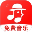 畅听免费音乐