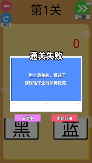 最难游戏大挑战(3)