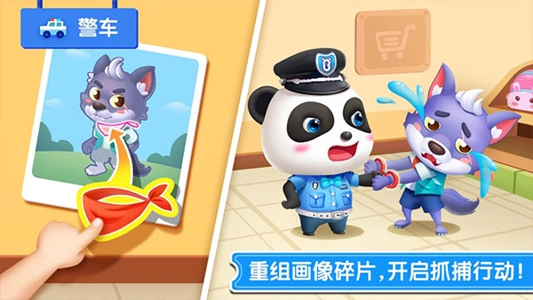 寶寶神奇汽車截圖4