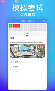 学法减分宝典图1