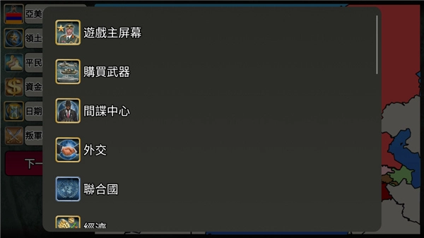 欧洲帝国2027汉化版图1