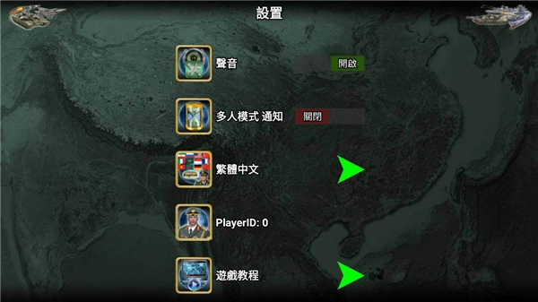 欧洲帝国2027汉化版图2