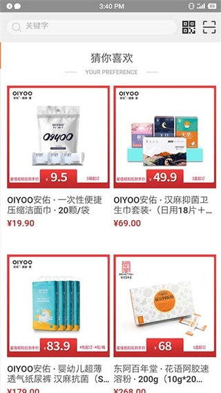 星空微尘数字商城图2