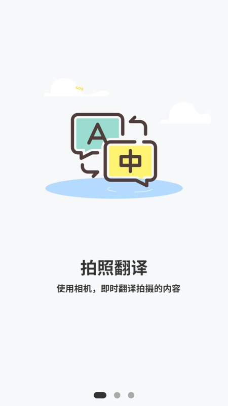 智能中英翻译