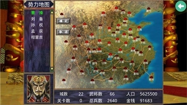 三国群英传2(单机版图3
