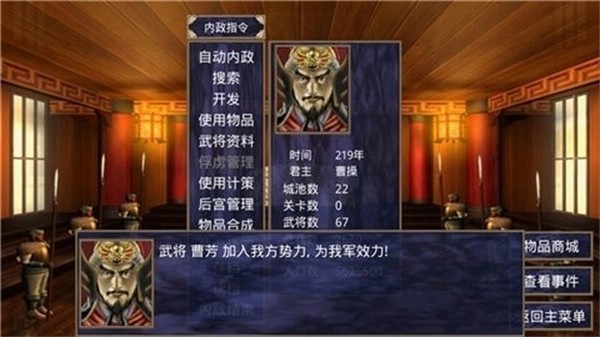 三国群英传2(单机版图2