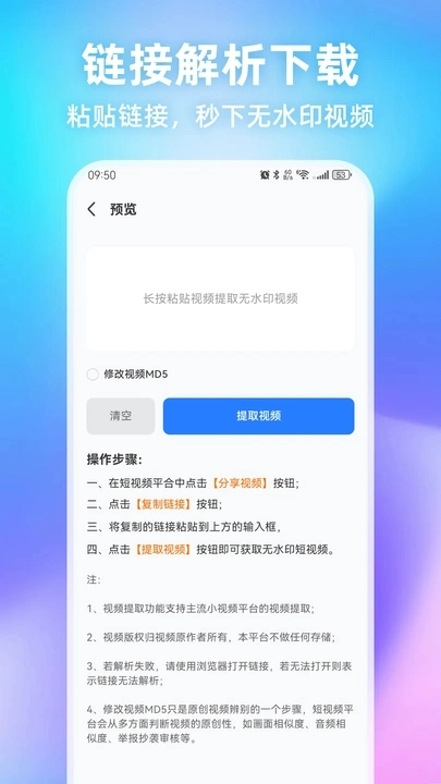 水印全能王免費去水印圖2