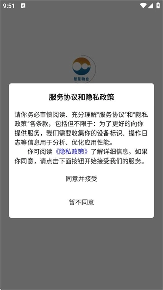 元杰智慧物业图3