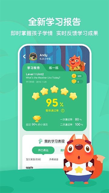 步步ABC免费原版图4