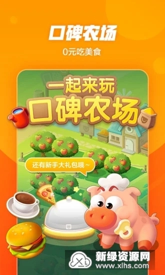 阿里巴巴本地生活安卓最新版截图4