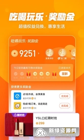 阿里巴巴本地生活安卓最新版截图1