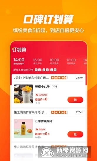 阿里巴巴本地生活安卓最新版截图2