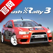 Rush Rally 3拉力賽車3正版