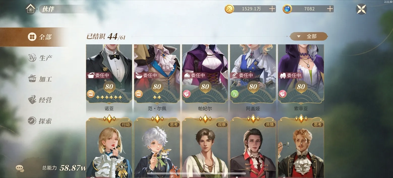 新庄园时代(庄园经营游戏)  手机版2