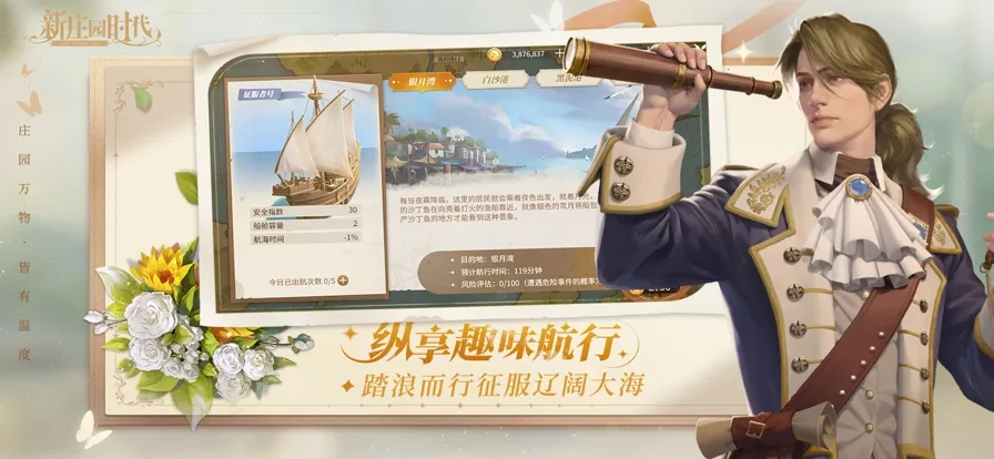 新庄园时代(庄园经营游戏)  手机版4