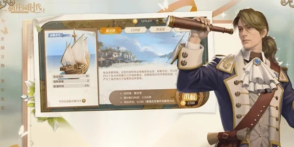 新庄园时代(庄园经营游戏)  手机版5