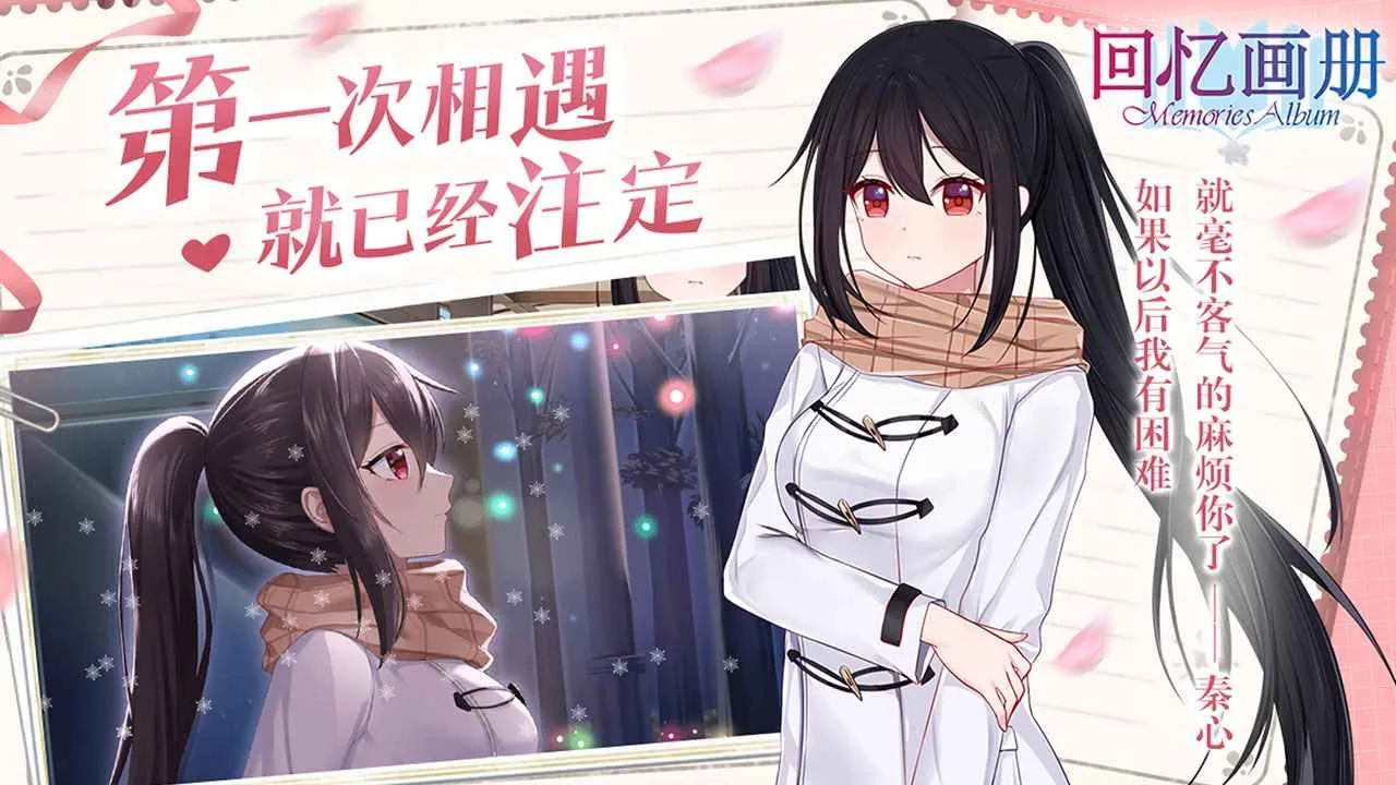 回忆画册最新手机版1