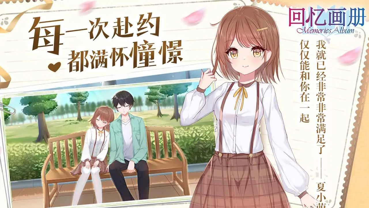 回忆画册最新手机版2