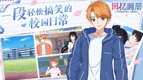 回忆画册最新手机版3