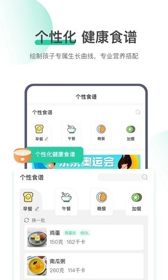 校体云正式版图3