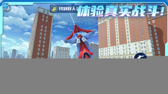 城市英雄归来最新版图2