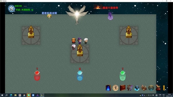 天极传说功能菜单图1