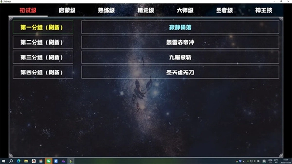 天极传说功能菜单图3