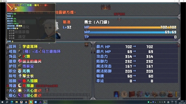 天极传说功能菜单图2