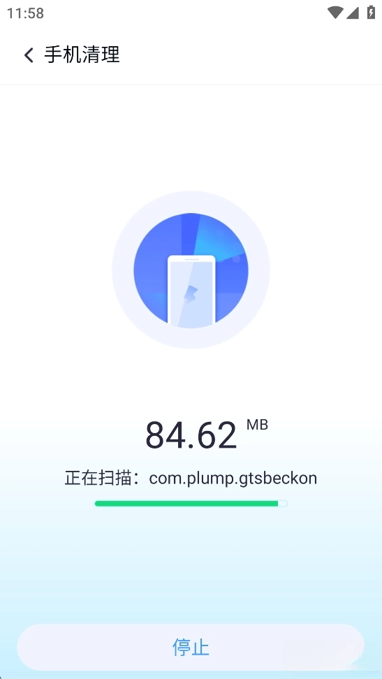 超全清理图5