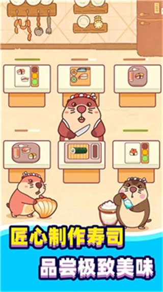 深海寿司内购版图3