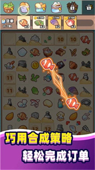 深海寿司内购版图2