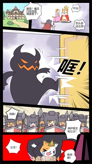 这只猫有毒最新版图1