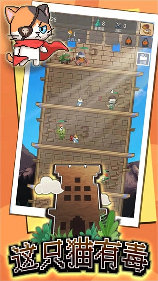 这只猫有毒最新版图2