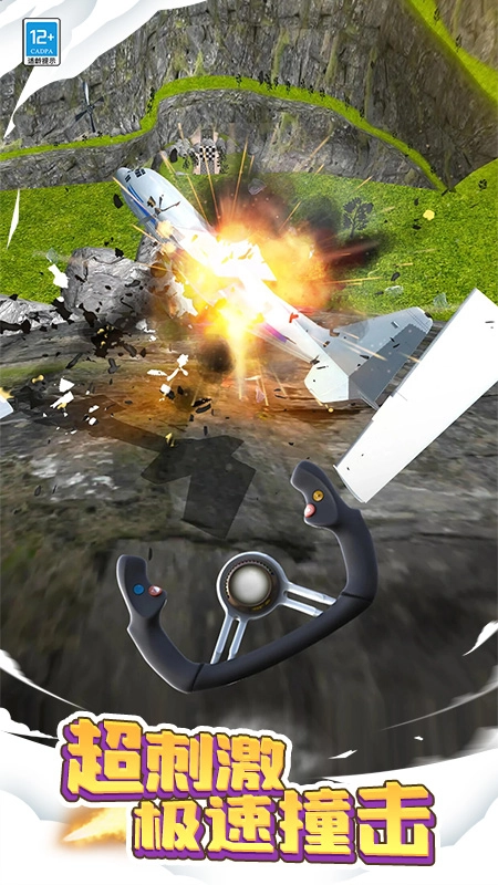 飞机模拟大师正版图2