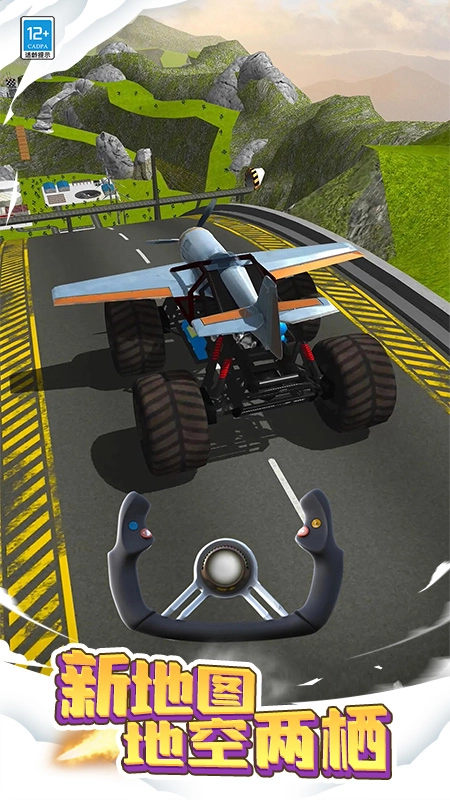 飞机模拟大师正版图4