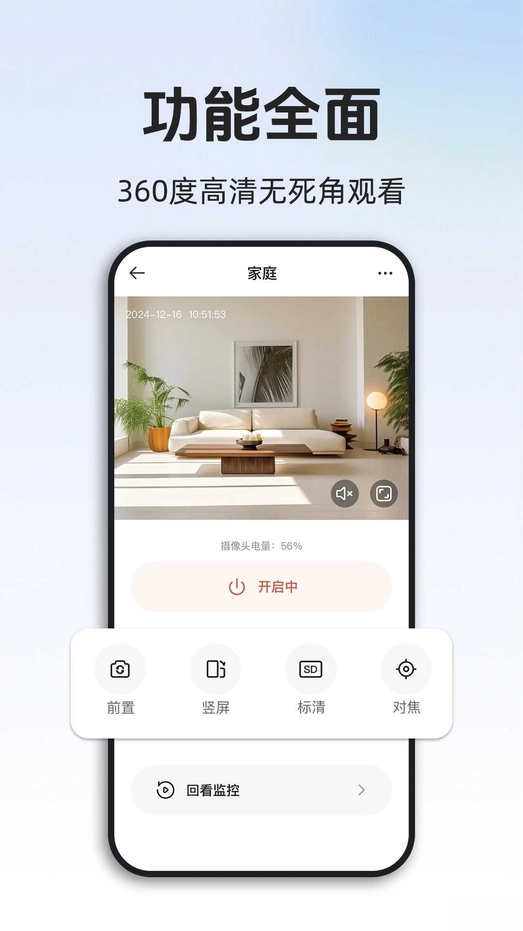 免費監(jiān)控遠程看家軟件截圖2