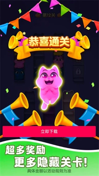 猫咪排排序正版图2