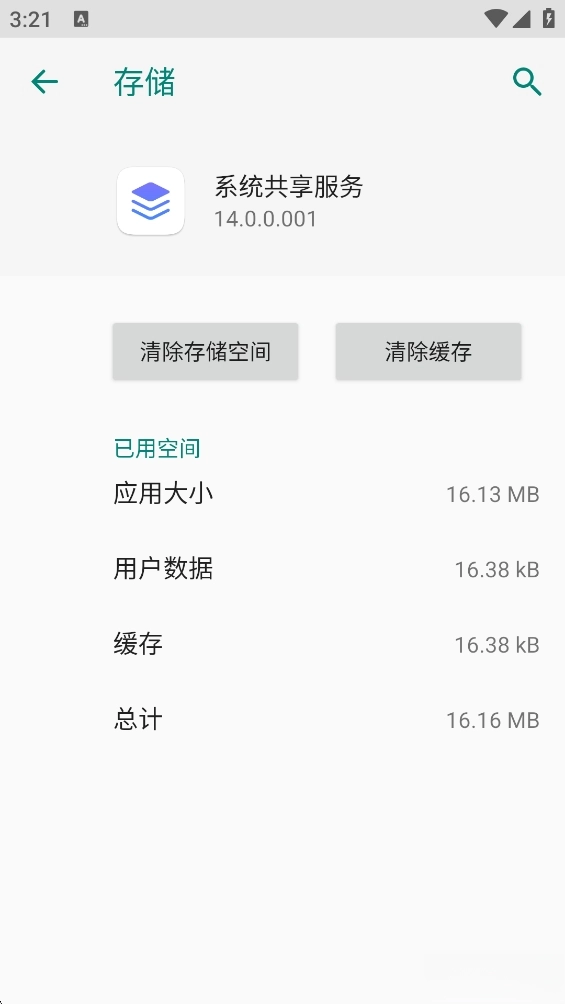 荣耀系统共享服务3