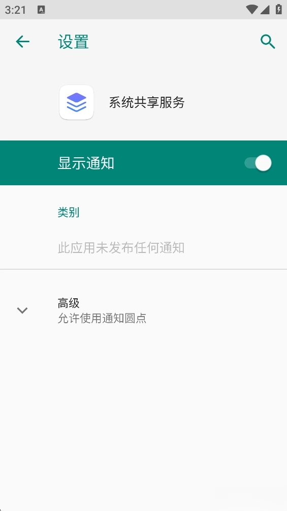 荣耀系统共享服务2