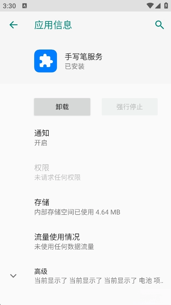 荣耀手写笔服务1