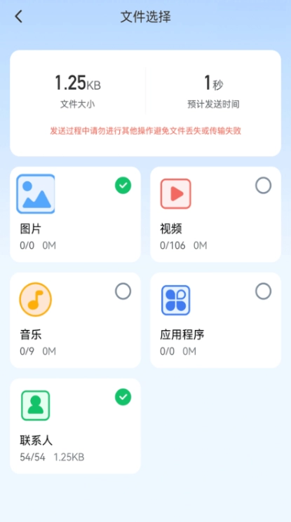 高速畅连宝安卓版图1