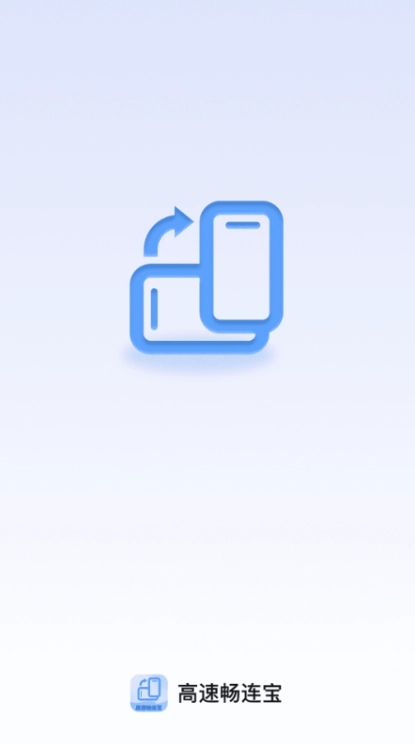 高速畅连宝安卓版图2