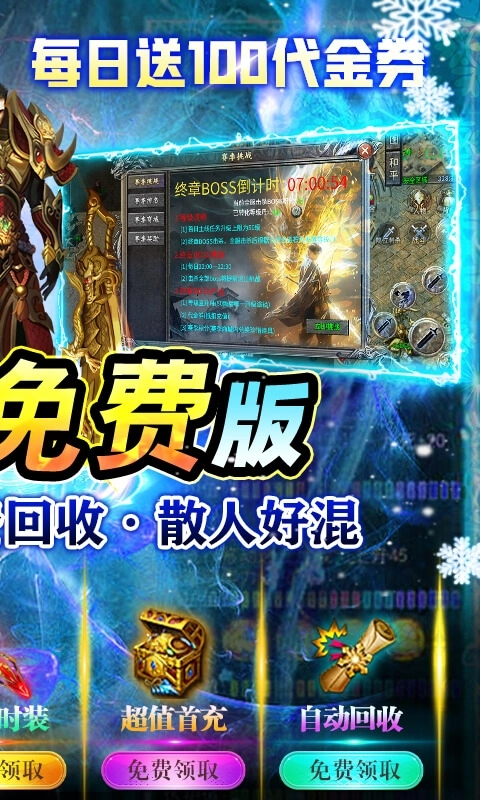 霸刀传奇bt版图2