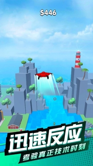 滑翔极限高手 图4