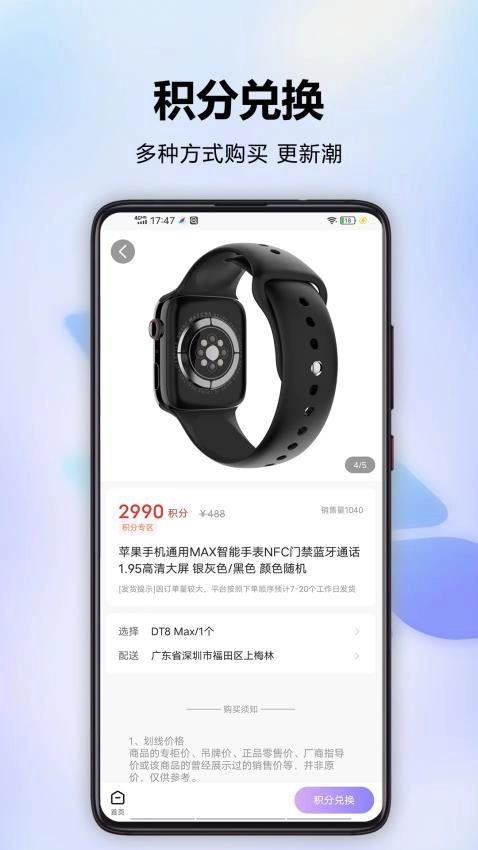 分转商城免费版1