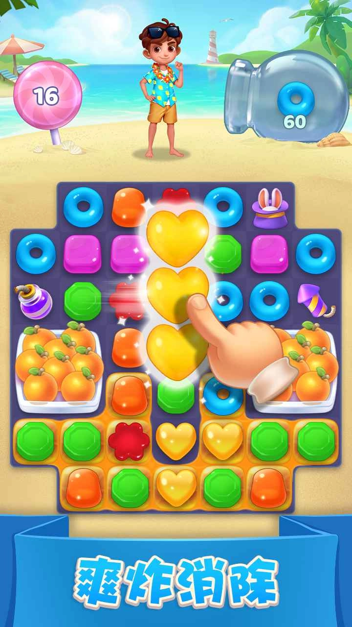 宾果消消消2026截图3