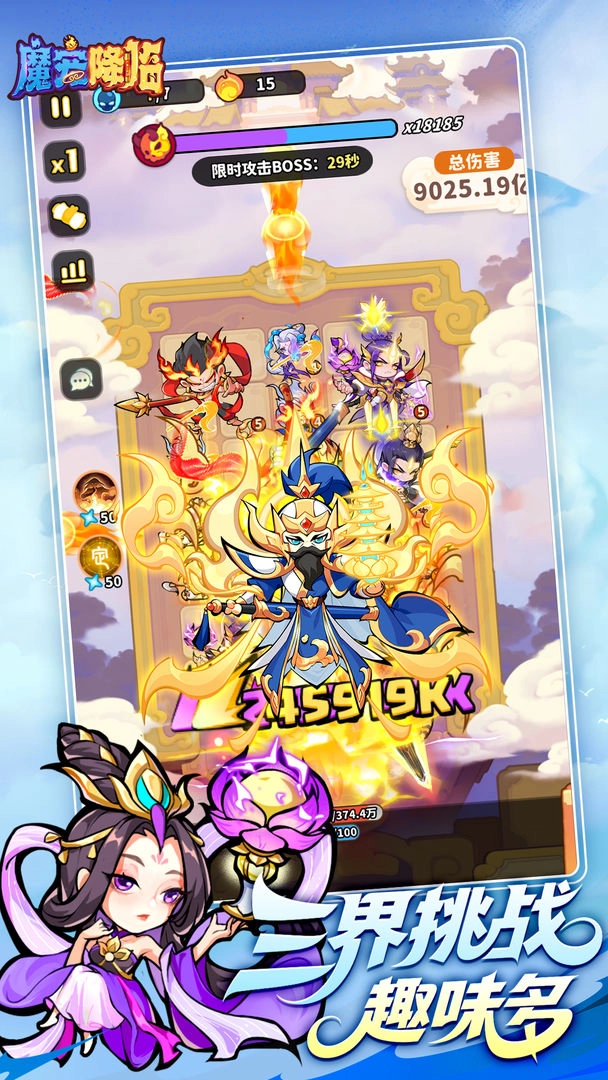 魔寵降臨游戲手機(jī)版截圖4