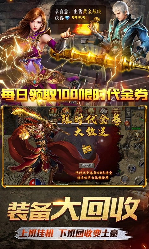 霸刀传奇bt版图4