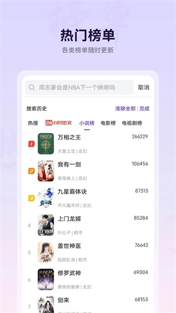 微米浏览器免费最新版图4
