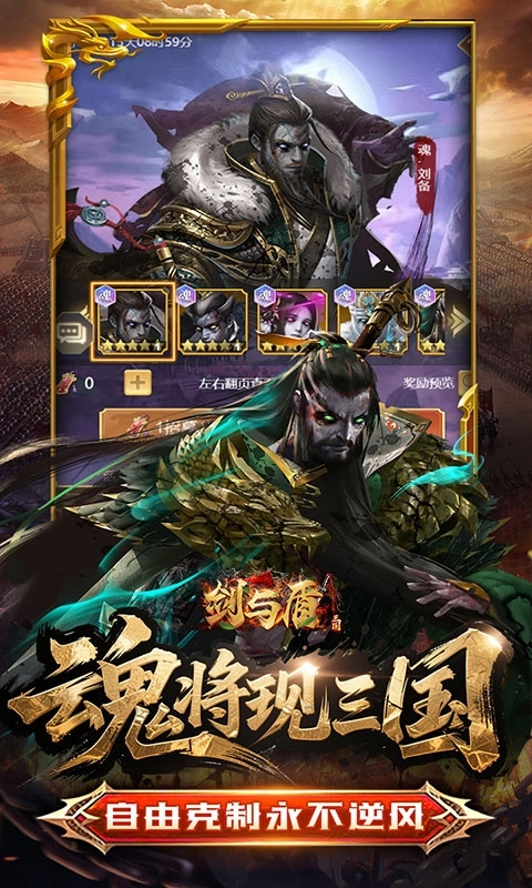 剑与盾最新折扣版图5